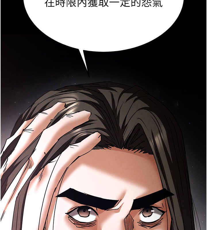 末日鵰堡第72話-邁向新世界的旅程