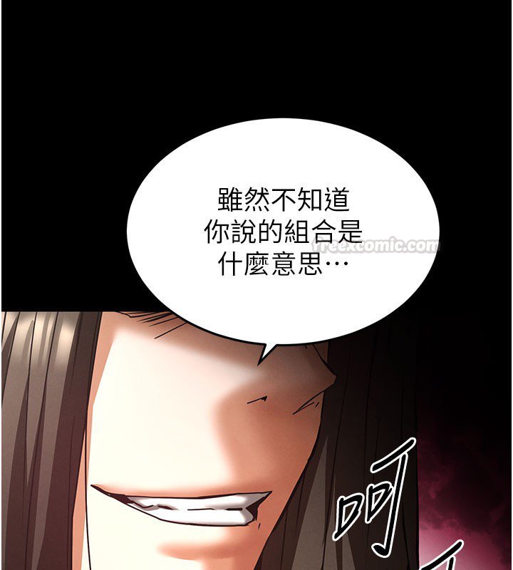 末日鵰堡第72話-邁向新世界的旅程