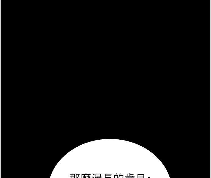 末日鵰堡第72話-邁向新世界的旅程