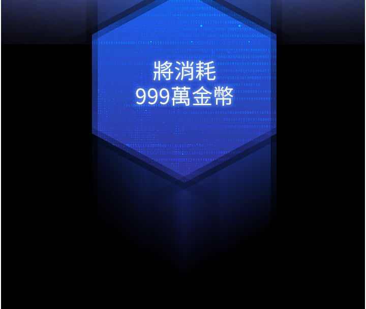 末日鵰堡第72話-邁向新世界的旅程