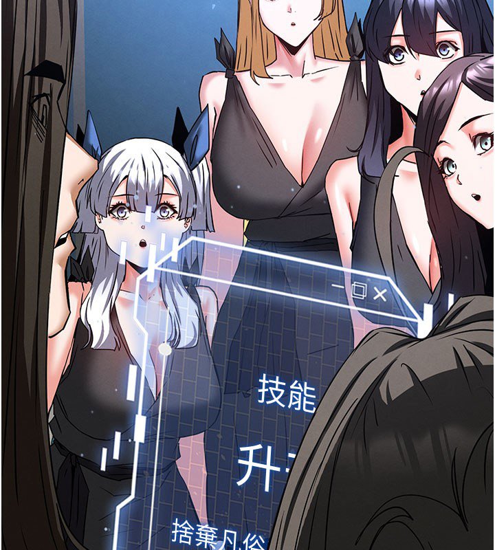 末日鵰堡第72話-邁向新世界的旅程