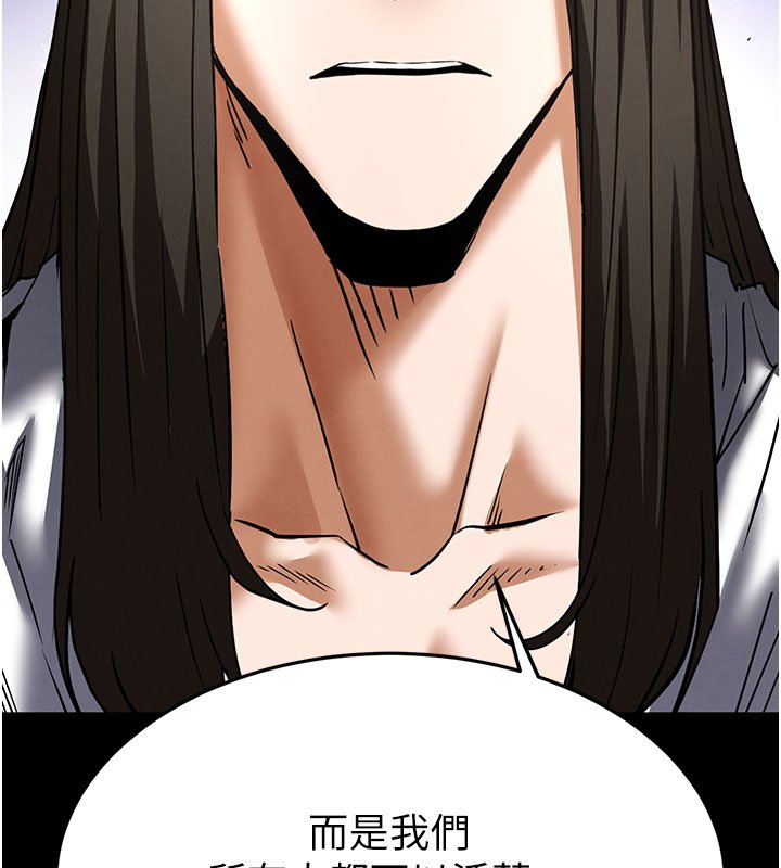 末日鵰堡第72話-邁向新世界的旅程