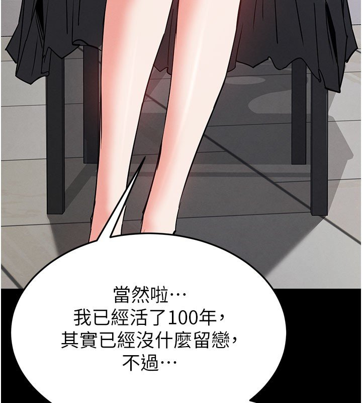 末日鵰堡第72話-邁向新世界的旅程