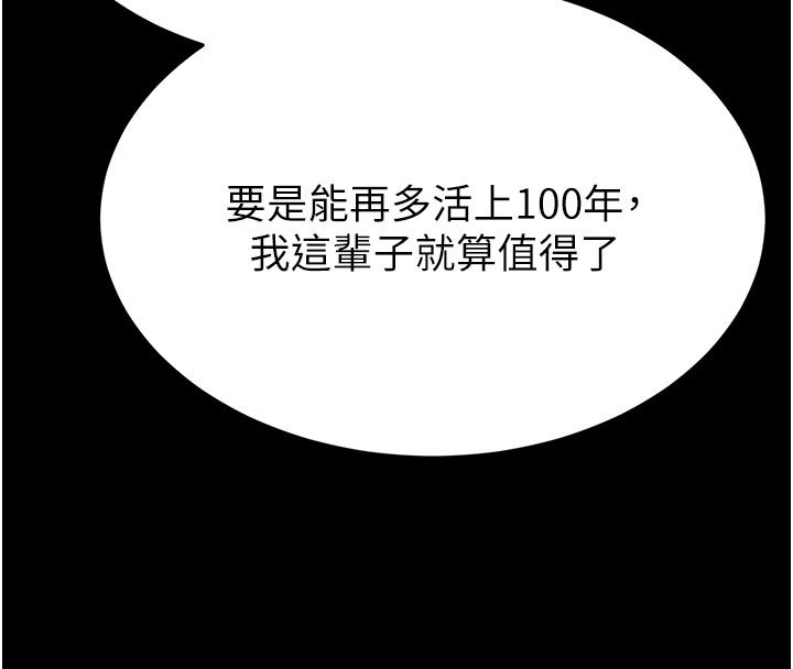 末日鵰堡第72話-邁向新世界的旅程