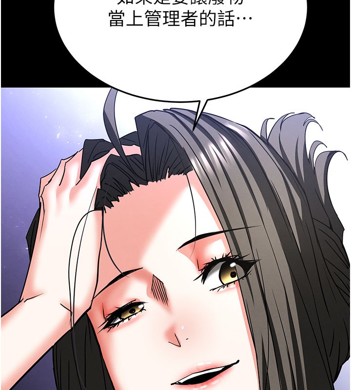 末日鵰堡第72話-邁向新世界的旅程