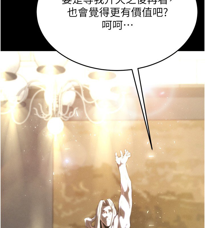 末日鵰堡第72話-邁向新世界的旅程