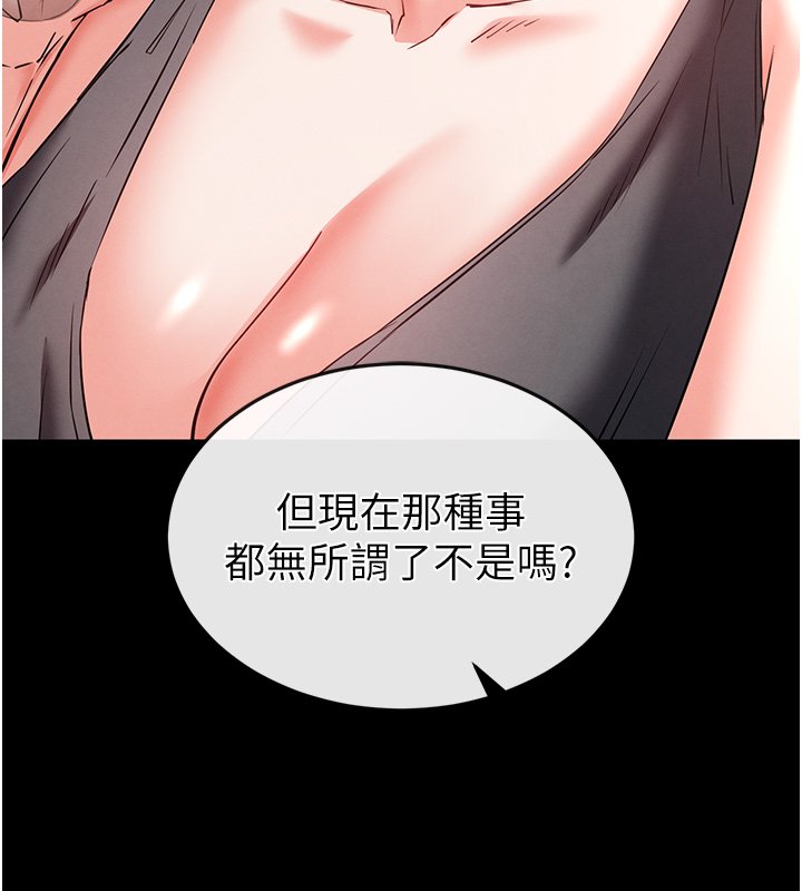 末日鵰堡第72話-邁向新世界的旅程