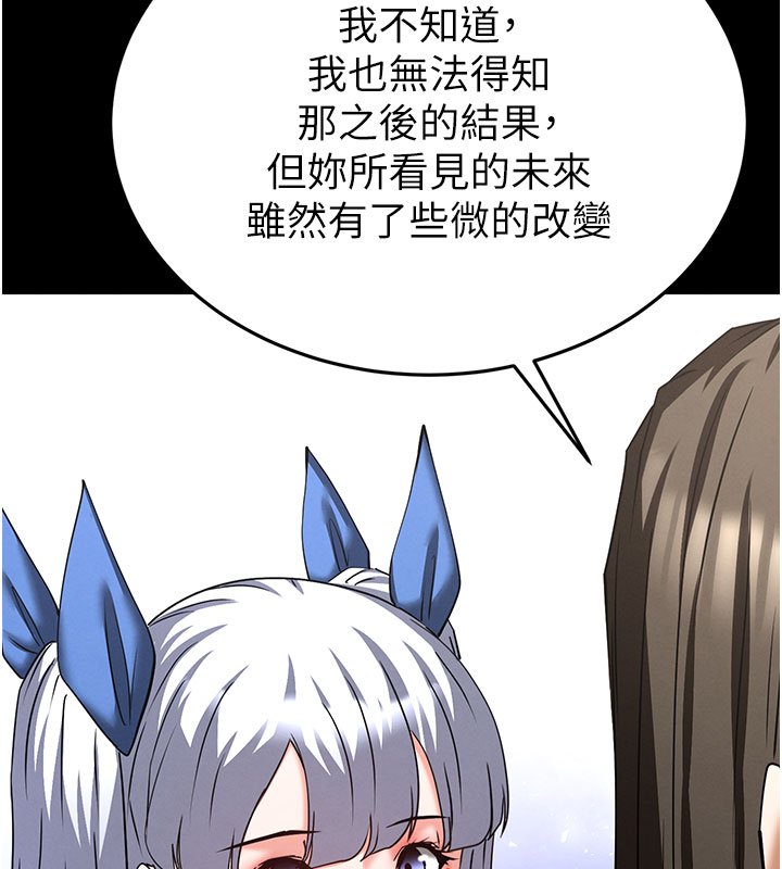 末日鵰堡第72話-邁向新世界的旅程