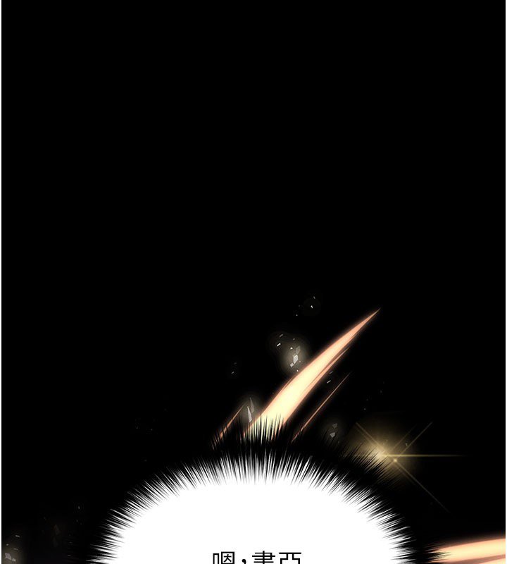 末日鵰堡第72話-邁向新世界的旅程