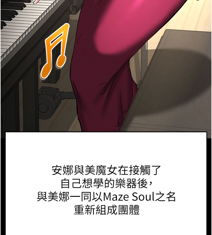 末日鵰堡第72話-邁向新世界的旅程