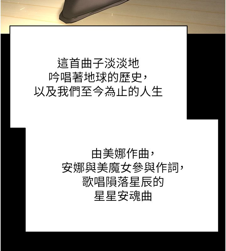 末日鵰堡第72話-邁向新世界的旅程