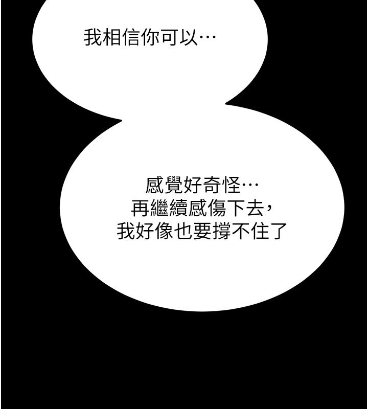 末日鵰堡第72話-邁向新世界的旅程