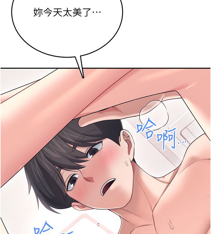 飞机杯女神连线中第56話-素股不用戴套&hearts;