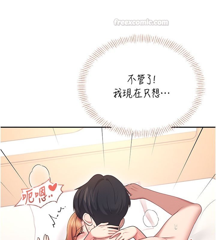 飞机杯女神连线中第56話-素股不用戴套&hearts;