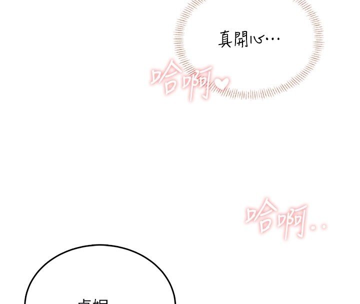 飞机杯女神连线中第56話-素股不用戴套&hearts;