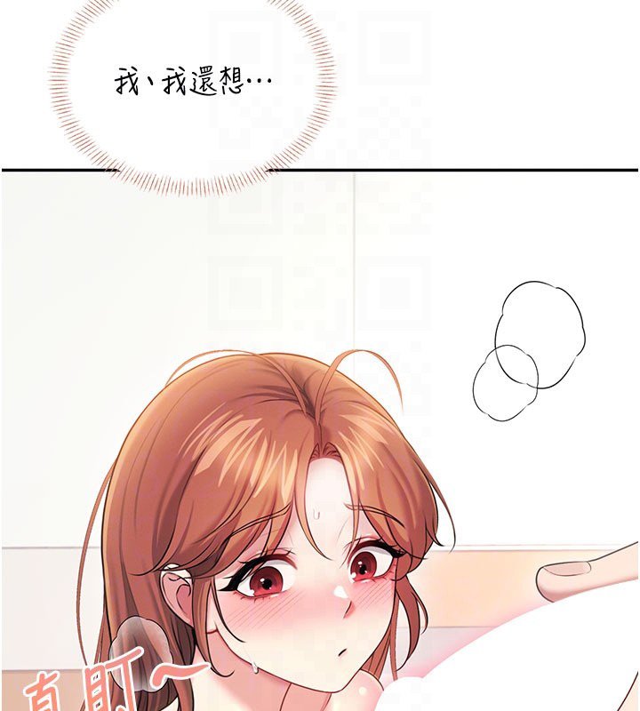 飞机杯女神连线中第56話-素股不用戴套&hearts;
