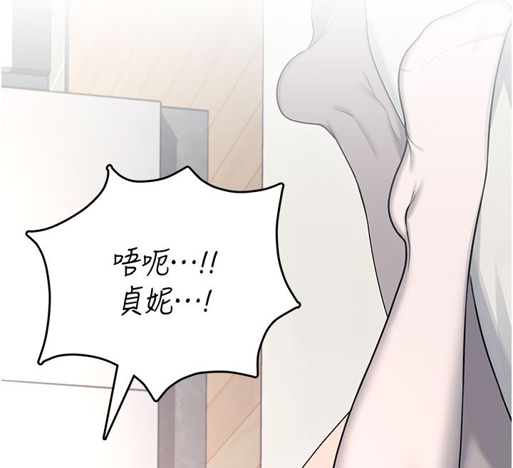 飞机杯女神连线中第56話-素股不用戴套&hearts;