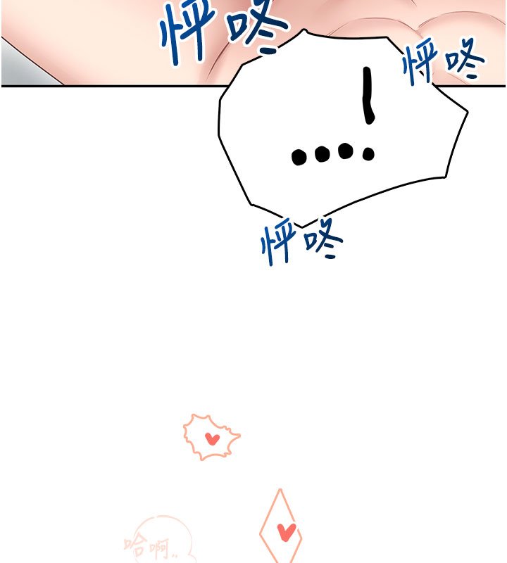 飞机杯女神连线中第56話-素股不用戴套&hearts;