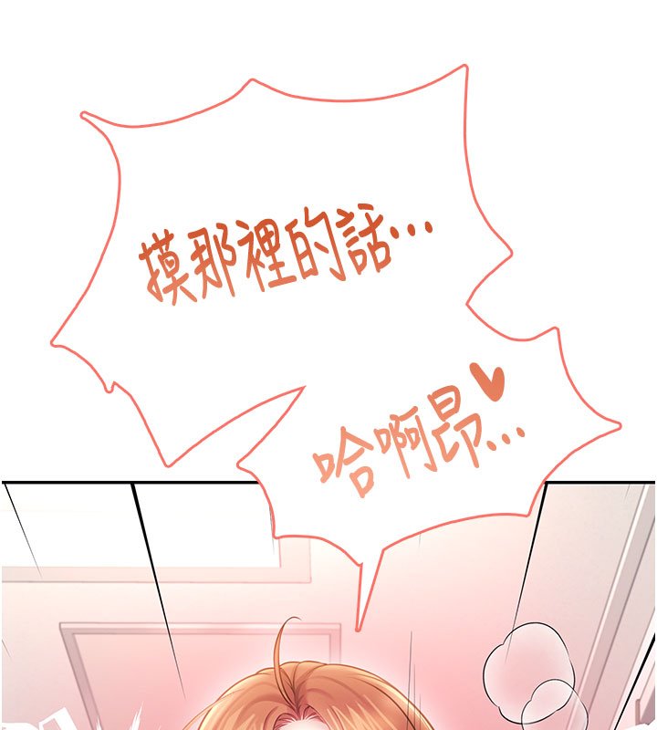 飞机杯女神连线中第56話-素股不用戴套&hearts;