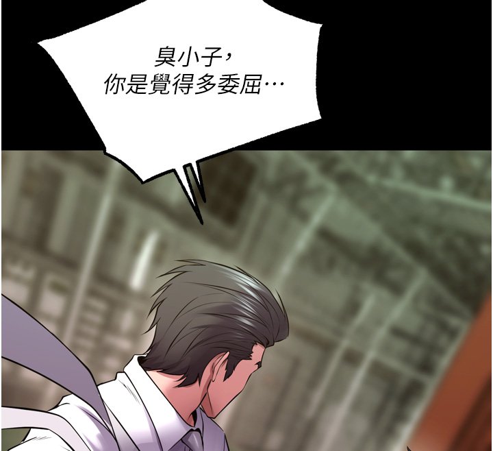 狱火重生第61話-走向結局的最終決戰