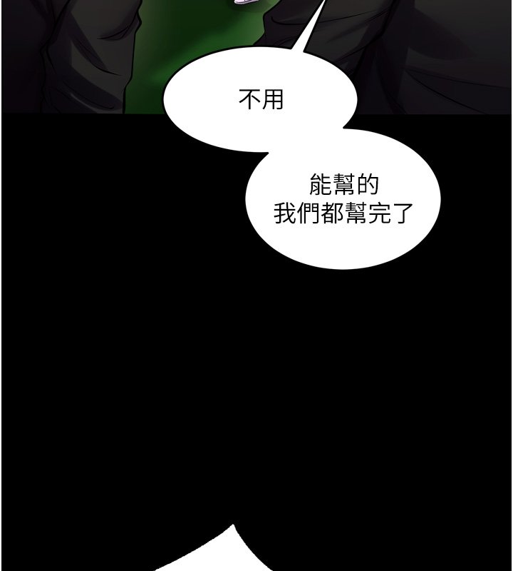 狱火重生第61話-走向結局的最終決戰