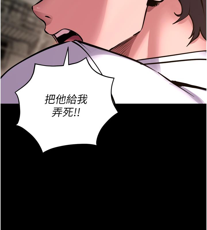 狱火重生第61話-走向結局的最終決戰