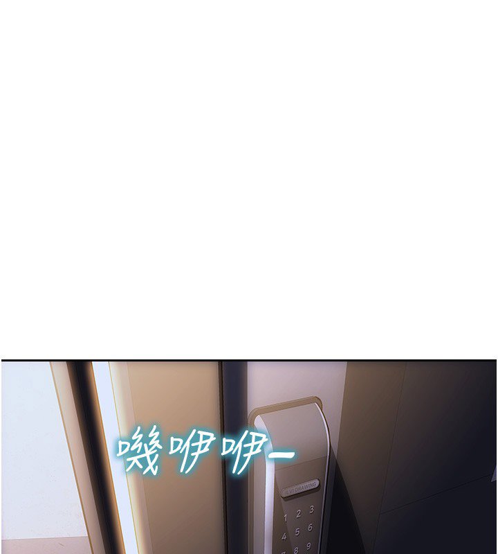 单身即纵慾第45話-高潮的話要接受懲罰