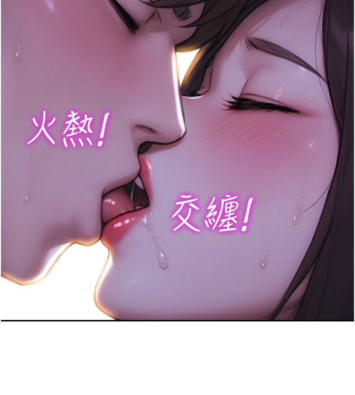 單身即縱慾第45話-高潮的話要接受懲罰