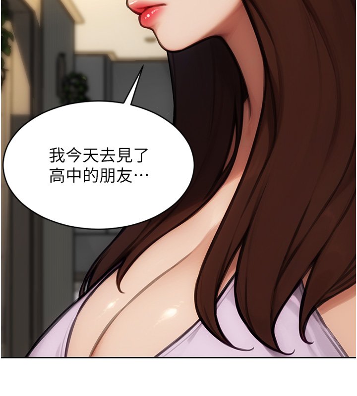 单身即纵慾第45話-高潮的話要接受懲罰