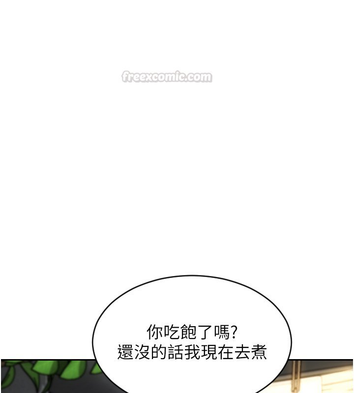 单身即纵慾第45話-高潮的話要接受懲罰