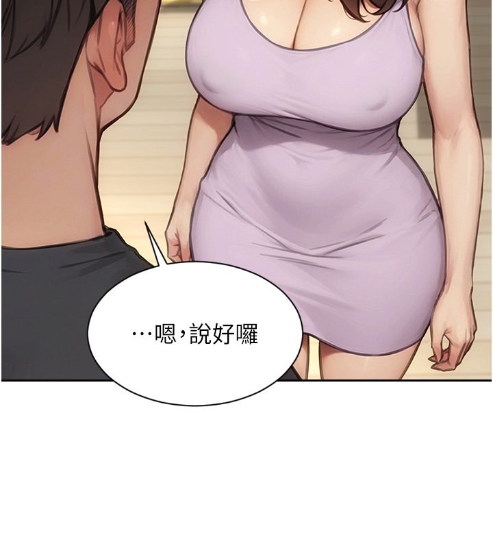 单身即纵慾第45話-高潮的話要接受懲罰