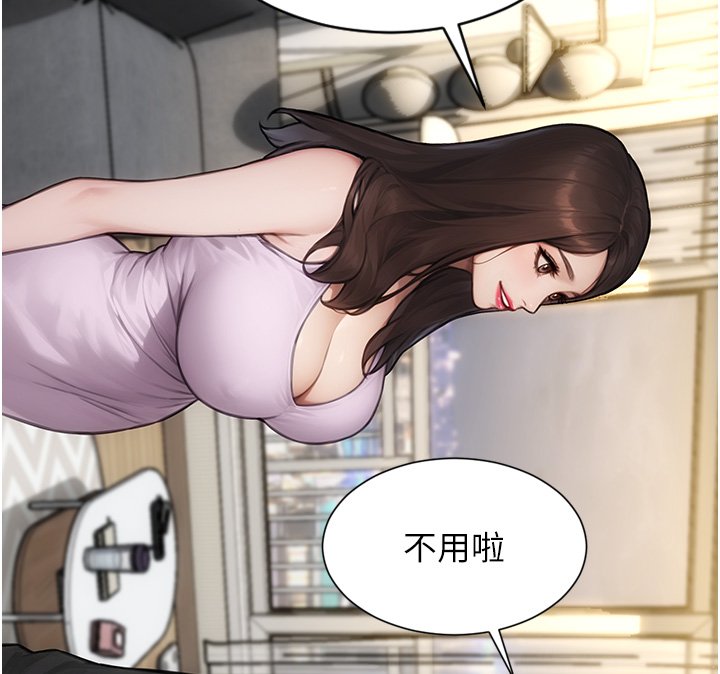 單身即縱慾第45話-高潮的話要接受懲罰