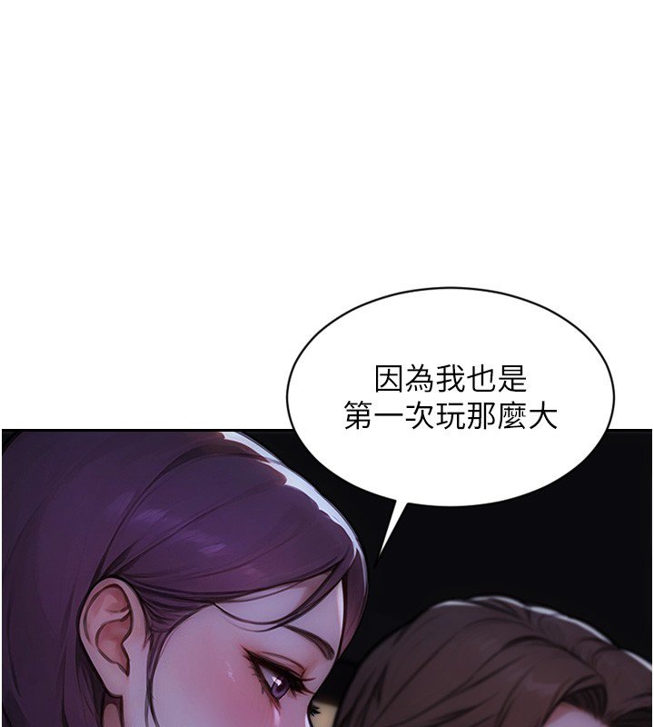 单身即纵慾第45話-高潮的話要接受懲罰