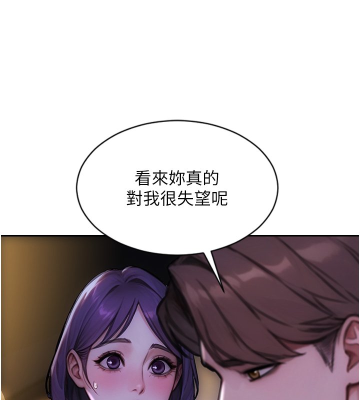 单身即纵慾第45話-高潮的話要接受懲罰