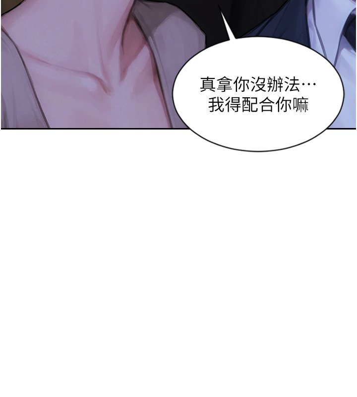 单身即纵慾第45話-高潮的話要接受懲罰