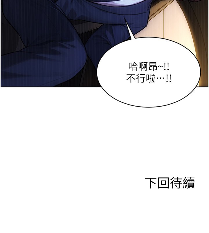 单身即纵慾第45話-高潮的話要接受懲罰