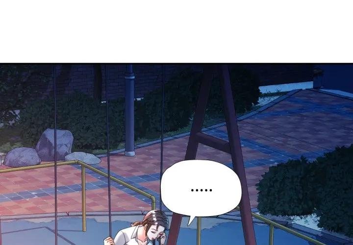 可以爱你吗第97話