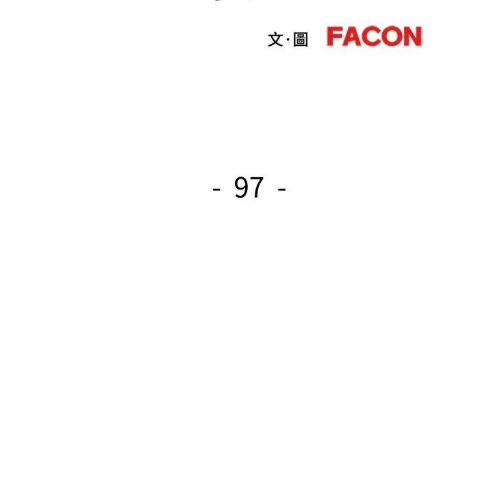 可以爱你吗第97話