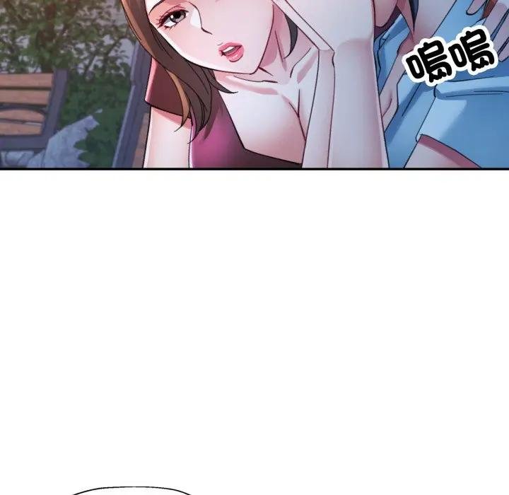 可以爱你吗第97話