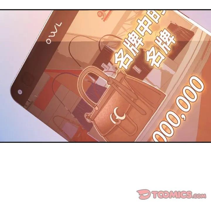 可以爱你吗第97話