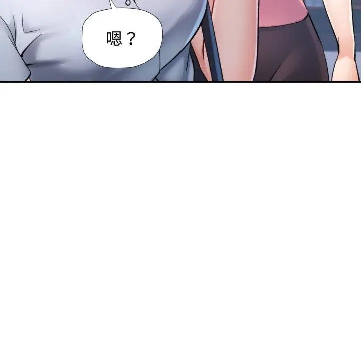 可以爱你吗第97話