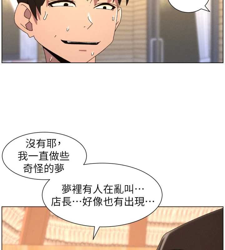 兄妹的秘密授课第102話-第四戰:激情脫肛式