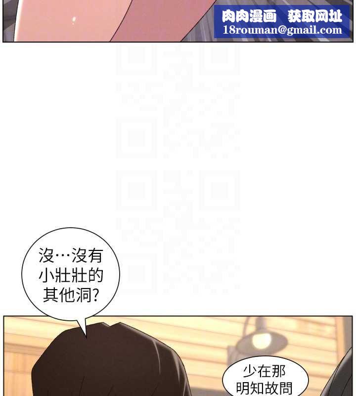 兄妹的秘密授課第102話-第四戰:激情脫肛式