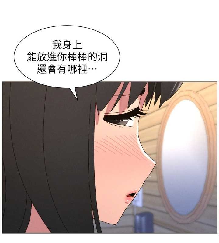 兄妹的秘密授课第102話-第四戰:激情脫肛式