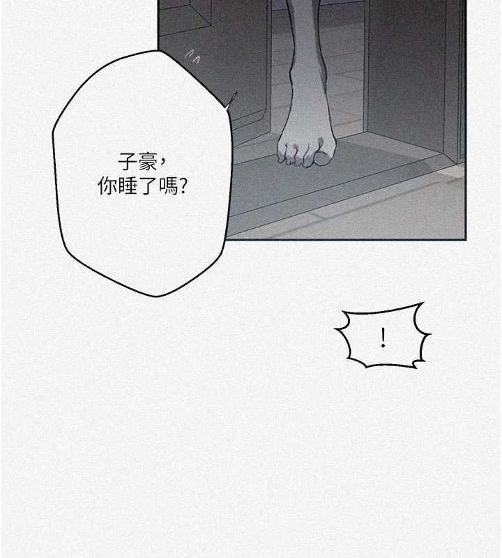 秘密教学第305話-半夜爬上子豪的床