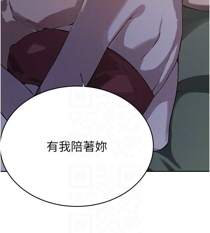 秘密教学第305話-半夜爬上子豪的床