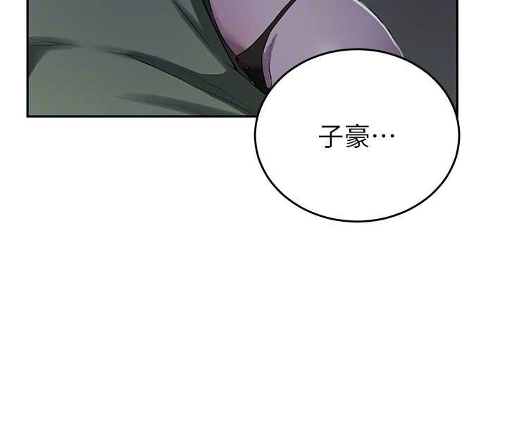 秘密教学第305話-半夜爬上子豪的床