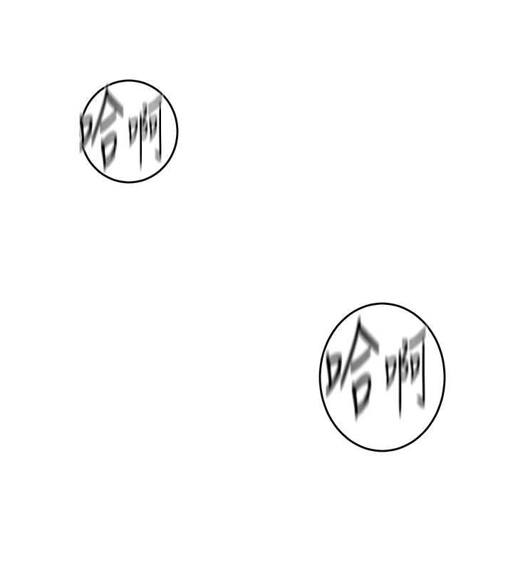 秘密教學第305話-半夜爬上子豪的床