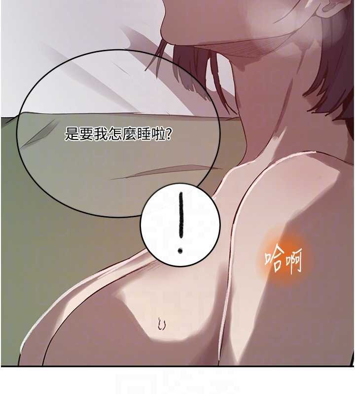 秘密教学第305話-半夜爬上子豪的床