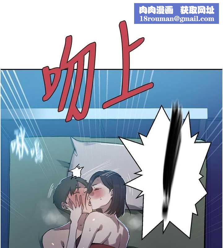 秘密教学第305話-半夜爬上子豪的床